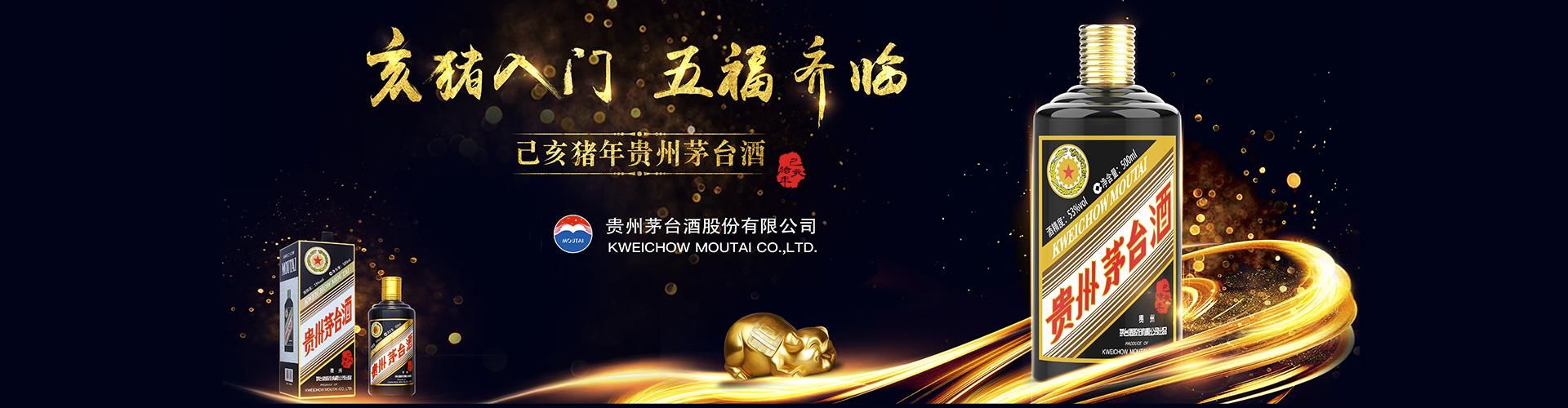 贵州董酒代理